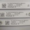 7 KIT BARRE LED TIPO L 58AA92-L LB-GM3030-GJPHP585X11AA12-L-2-T/ TIPO R 58AA92-R  LB-GM3030-GJPHP585X11AA12-R-2-T E257384 NUOVE ORIGINALE - immagine 3